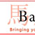 preview of Bakagaijin blog header